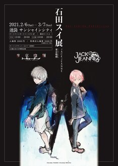 東京喰種 トーキョーグール 16巻 完結 コミックの発売日を通知するベルアラート