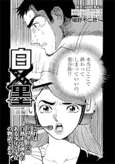 バディドッグ 最新刊の発売日をメールでお知らせ コミックの発売日を通知するベルアラート バディドッグ 最新刊の発売日をメールでお知らせ コミックの発売日を通知するベルアラート