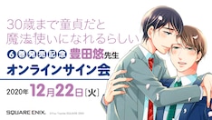 豊田悠の新刊発売日の一覧 ベルアラート