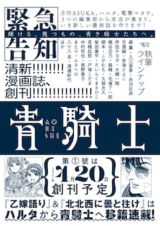 乙 嫁 語り 最 新刊