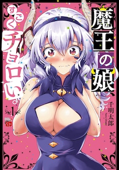 千明太郎の新刊発売日の一覧 ベルアラート 千明太郎の新刊発売日の一覧 ベルアラート