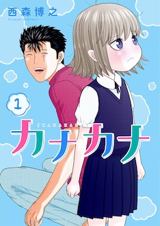 湯神くんには友達がいない 16巻 完結 コミックの発売日を通知するベルアラート 湯神くんには友達がいない 16巻 完結 コミックの発売日を通知するベルアラート