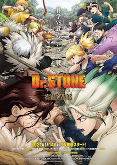 Dr Stone 最新刊の発売日をメールでお知らせ コミックの発売日を通知するベルアラート Dr Stone 最新刊の発売日をメールでお知らせ コミックの発売日を通知するベルアラート