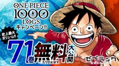 One Piece 最新刊 次は98巻 の発売日をメールでお知らせ コミックの発売日を通知するベルアラート One Piece 最新刊 次は98巻 の発売日をメールでお知らせ コミックの発売日を通知するベルアラート