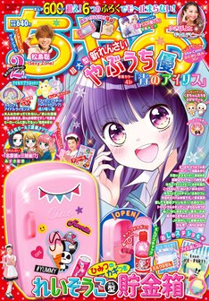 きたむらゆうかの新刊発売日の一覧 ベルアラート きたむらゆうかの新刊発売日の一覧 ベルアラート