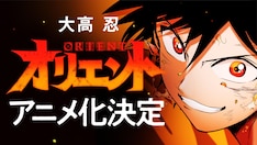 オリエント 最新刊の発売日をメールでお知らせ コミックの発売日を通知するベルアラート オリエント 最新刊の発売日をメールでお知らせ コミックの発売日を通知するベルアラート