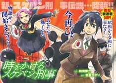 時をかけるスケバン刑事 最新刊 次は1巻 の発売日をメールでお知らせ コミックの発売日を通知するベルアラート