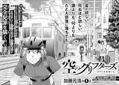 Q E D Iff 証明終了 最新刊の発売日をメールでお知らせ コミックの発売日を通知するベルアラート Q E D Iff 証明終了 最新刊の発売日をメールでお知らせ コミックの発売日を通知するベルアラート