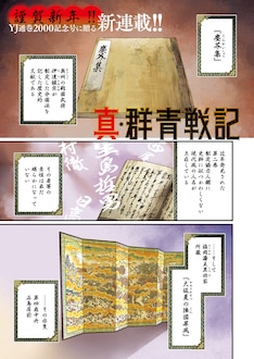 群青戦記 グンジョーセンキ 17巻 完結 コミックの発売日を通知するベルアラート