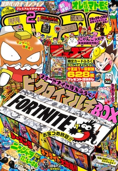 マジで まじめくん 最新刊の発売日をメールでお知らせ コミックの発売日を通知するベルアラート マジで まじめくん 最新刊の発売日をメールでお知らせ コミックの発売日を通知するベルアラート