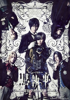 黒執事 最新刊の発売日をメールでお知らせ コミックの発売日を通知するベルアラート 黒執事 最新刊の発売日をメールでお知らせ コミックの発売日を通知するベルアラート