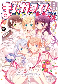 ご注文はうさぎですか 最新刊の発売日をメールでお知らせ コミックの発売日を通知するベルアラート ご注文はうさぎですか 最新刊の発売日をメールでお知らせ コミックの発売日を通知するベルアラート
