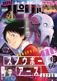 池上遼一の新刊発売日の一覧 ベルアラート 池上遼一の新刊発売日の一覧 ベルアラート