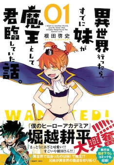 僕のヒーロー アカデミア 最新刊 次は30巻 の発売日をメールでお知らせ コミックの発売日を通知するベルアラート