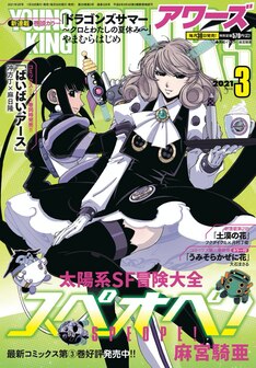 やまむらはじめの新刊発売日の一覧 ベルアラート やまむらはじめの新刊発売日の一覧 ベルアラート
