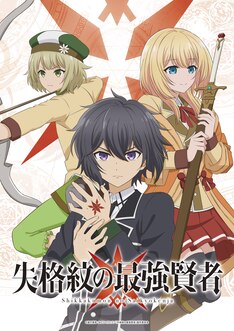 ライフ 転生 異 新刊 賢者 の 世界 転生賢者の異世界ライフ ~第二の職業を得て、世界最強になりました~