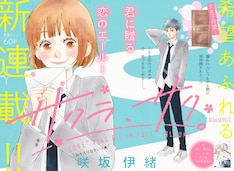思い 思われ ふり ふられ 12巻 完結 コミックの発売日を通知するベルアラート 思い 思われ ふり ふられ 12巻 完結 コミックの発売日を通知するベルアラート
