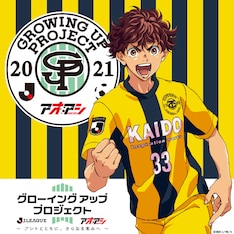 アオアシ 最新刊 次は24巻 の発売日をメールでお知らせ コミックの発売日を通知するベルアラート アオアシ 最新刊 次は24巻 の発売日をメールでお知らせ コミックの発売日を通知するベルアラート