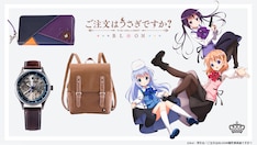 ご注文はうさぎですか 最新刊の発売日をメールでお知らせ コミックの発売日を通知するベルアラート ご注文はうさぎですか 最新刊の発売日をメールでお知らせ コミックの発売日を通知するベルアラート