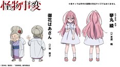怪物事変 最新刊の発売日をメールでお知らせ コミックの発売日を通知するベルアラート