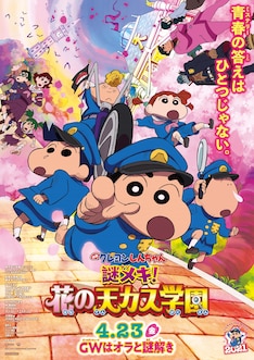 電子書籍版 映画クレヨンしんちゃん 最新刊の発売日をメールでお知らせ コミックの発売日を通知するベルアラート 電子書籍版 映画クレヨンしんちゃん 最新刊の発売日をメールでお知らせ コミックの発売日を通知するベルアラート