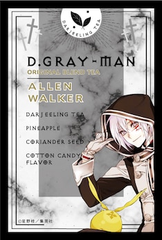 D Gray Man 最新刊の発売日をメールでお知らせ コミックの発売日を通知するベルアラート