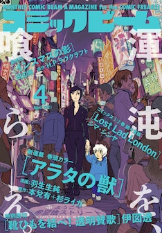 羽生生純の新刊発売日の一覧 ベルアラート