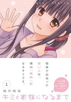 となりの柏木さん 12巻 完結 コミックの発売日を通知するベルアラート となりの柏木さん 12巻 完結 コミックの発売日を通知するベルアラート