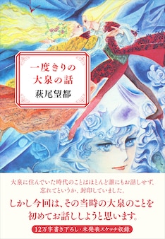 ポーの一族 最新刊 次は6巻 の発売日をメールでお知らせ コミックの発売日を通知するベルアラート ポーの一族 最新刊 次は6巻 の発売日をメールでお知らせ コミックの発売日を通知するベルアラート
