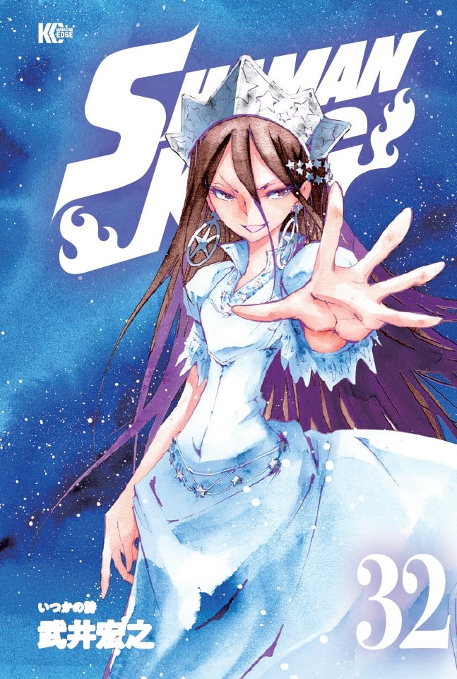 武井宏之 Shaman King 完結版 32 35巻のwカバーは描き下ろし ベルアラートニュース 武井宏之 Shaman King 完結版 32 35巻のwカバーは描き下ろし ベルアラートニュース