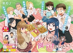 工藤マコトの新刊発売日の一覧 ベルアラート 工藤マコトの新刊発売日の一覧 ベルアラート