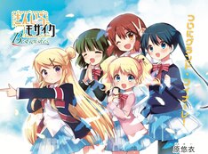 きんいろモザイク 11巻 完結 コミックの発売日を通知するベルアラート きんいろモザイク 11巻 完結 コミックの発売日を通知するベルアラート