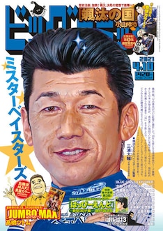こちら葛飾区亀有公園前派出所 0巻 完結 コミックの発売日を通知するベルアラート