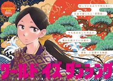 鬼灯の冷徹 最新刊の発売日をメールでお知らせ コミックの発売日を通知するベルアラート 鬼灯の冷徹 最新刊の発売日をメールでお知らせ コミックの発売日を通知するベルアラート