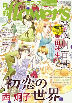 吉田秋生の新刊発売日の一覧 ベルアラート 吉田秋生の新刊発売日の一覧 ベルアラート