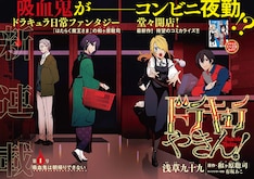 はたらく魔王さま 最新刊の発売日をメールでお知らせ コミックの発売日を通知するベルアラート