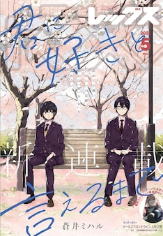 八十亀ちゃんかんさつにっき 最新刊の発売日をメールでお知らせ コミックの発売日を通知するベルアラート 八十亀ちゃんかんさつにっき 最新刊の発売日をメールでお知らせ コミックの発売日を通知するベルアラート