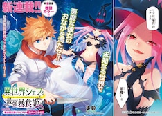 電波教師 26巻 完結 コミックの発売日を通知するベルアラート
