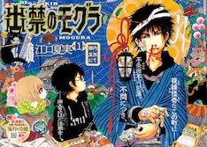 鬼灯の冷徹 最新刊の発売日をメールでお知らせ コミックの発売日を通知するベルアラート 鬼灯の冷徹 最新刊の発売日をメールでお知らせ コミックの発売日を通知するベルアラート