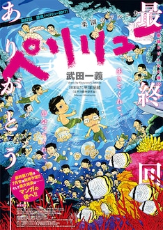 ペリリュー 楽園のゲルニカ 最新刊 次は11巻 の発売日をメールでお知らせ コミックの発売日を通知するベルアラート ペリリュー 楽園のゲルニカ 最新刊 次は11巻 の発売日をメールでお知らせ コミックの発売日を通知するベルアラート
