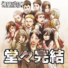 進撃の巨人 最新刊の発売日をメールでお知らせ コミックの発売日を通知するベルアラート 進撃の巨人 最新刊の発売日をメールでお知らせ コミックの発売日を通知するベルアラート