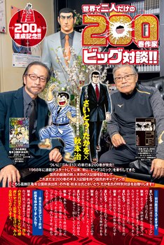 秋本治の新刊発売日の一覧 ベルアラート 秋本治の新刊発売日の一覧 ベルアラート