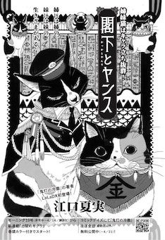 鬼灯の冷徹 最新刊の発売日をメールでお知らせ コミックの発売日を通知するベルアラート
