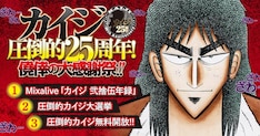 カイジ 最新刊 次は17巻 の発売日をメールでお知らせ コミックの発売日を通知するベルアラート カイジ 最新刊 次は17巻 の発売日をメールでお知らせ コミックの発売日を通知するベルアラート