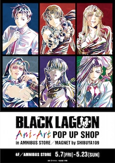ブラック ラグーン 最新刊 次は12巻 の発売日をメールでお知らせ コミックの発売日を通知するベルアラート ブラック ラグーン 最新刊 次は12巻 の発売日をメールでお知らせ コミックの発売日を通知するベルアラート