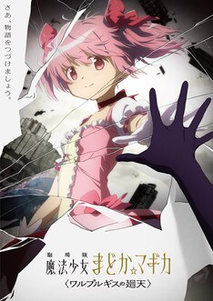 マギアレコード 魔法少女まどか マギカ外伝 最新刊 次は4巻 の発売日をメールでお知らせ コミックの発売日を通知するベルアラート マギアレコード 魔法少女まどか マギカ外伝 最新刊 次は4巻 の発売日をメールでお知らせ コミックの発売日を通知するベルアラート