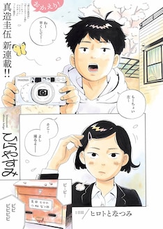 柴門ふみの新刊発売日の一覧 ベルアラート 柴門ふみの新刊発売日の一覧 ベルアラート