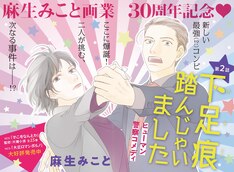 そこをなんとか 15巻 完結 コミックの発売日を通知するベルアラート そこをなんとか 15巻 完結 コミックの発売日を通知するベルアラート