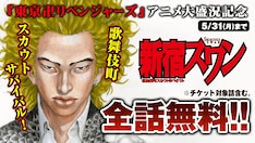 新宿スワン 38巻 完結 コミックの発売日を通知するベルアラート 新宿スワン 38巻 完結 コミックの発売日を通知するベルアラート
