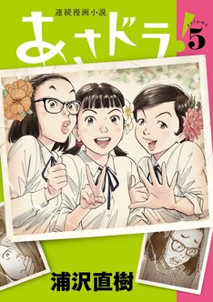 あさドラ 最新刊の発売日をメールでお知らせ コミックの発売日を通知するベルアラート